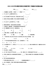 2022-2023学年咸阳市彬县五年级数学第二学期期末考试模拟试题含解析