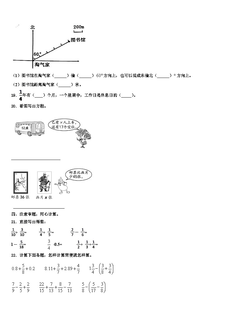 2022-2023学年安康市汉阴县数学五年级第二学期期末经典试题含解析第3页