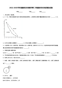 2022-2023学年城固县五年级数学第二学期期末综合测试模拟试题含解析