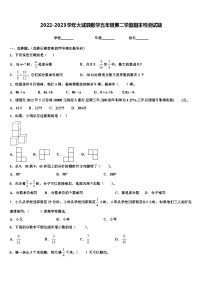 2022-2023学年大城县数学五年级第二学期期末检测试题含解析