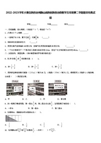 2022-2023学年大理白族自治州巍山彝族回族自治县数学五年级第二学期期末经典试题含解析