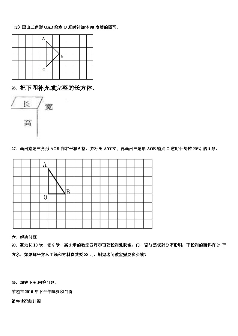 2022-2023学年大同市阳高县五年级数学第二学期期末教学质量检测模拟试题含解析03