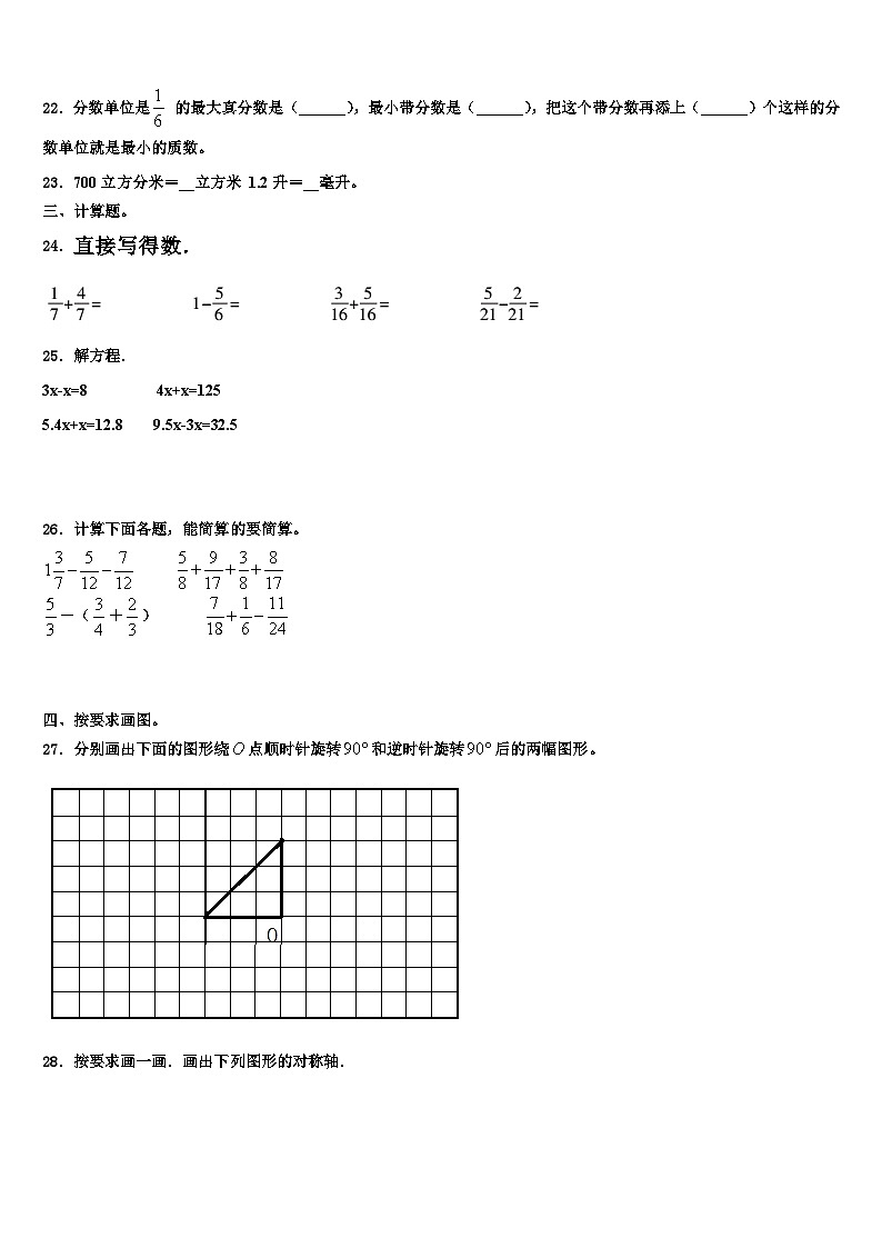2022-2023学年宁南县数学五下期末质量跟踪监视试题含解析03