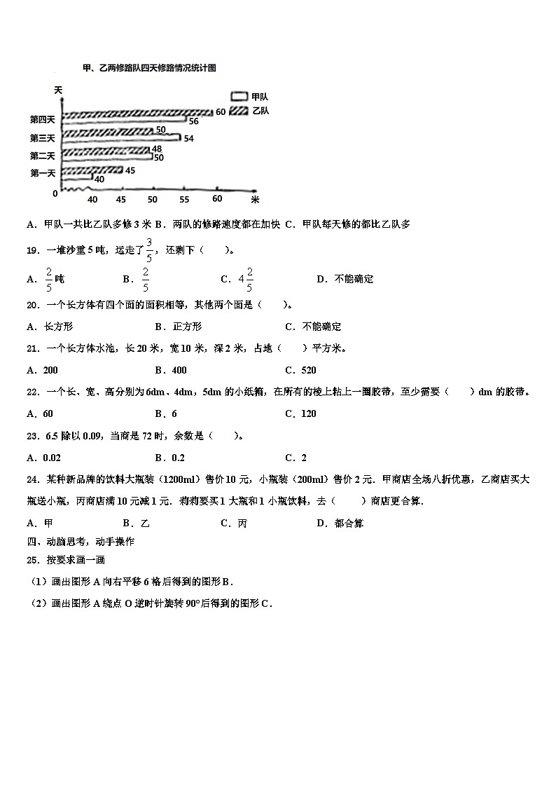 2022-2023学年宁夏回族吴忠市同心县数学五下期末预测试题含解析第3页