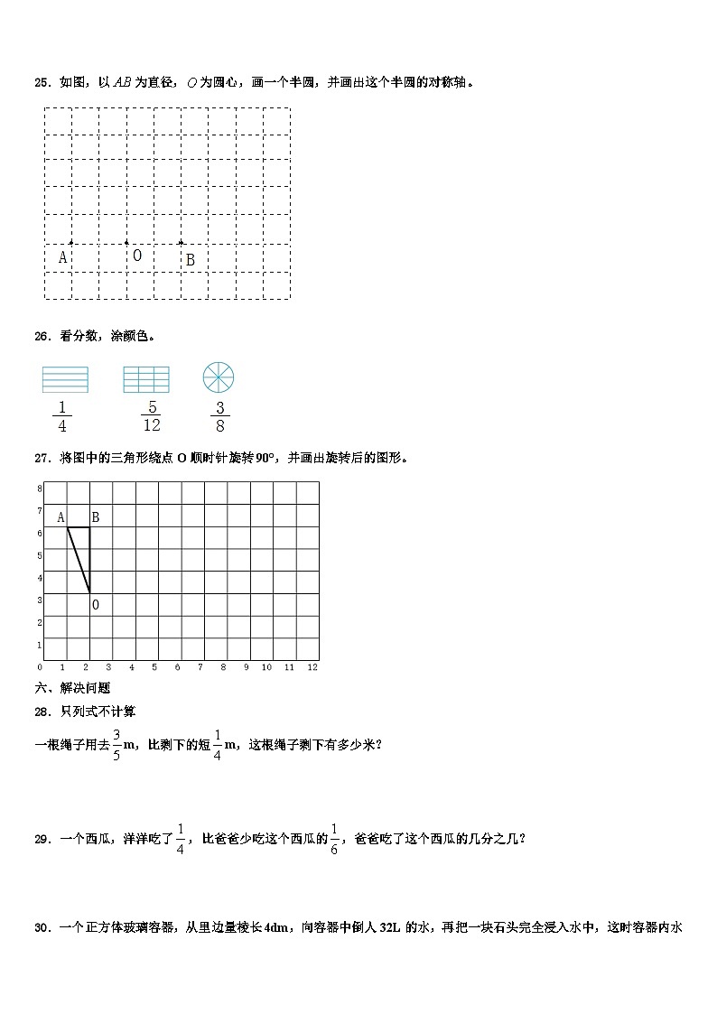 2022-2023学年宁夏回族吴忠市数学五年级第二学期期末联考模拟试题含解析03