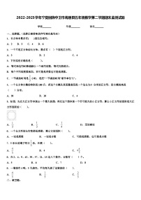 2022-2023学年宁夏回族中卫市海原县五年级数学第二学期期末监测试题含解析