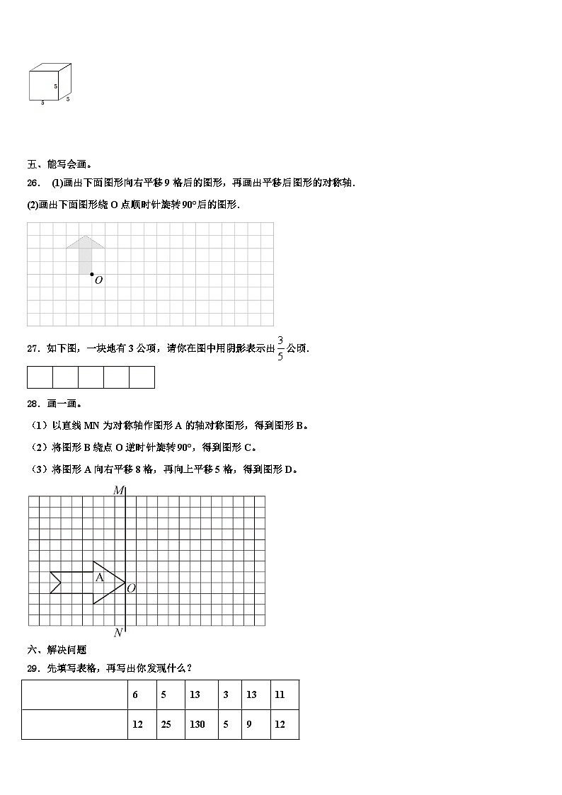 2022-2023学年宁远县数学五下期末质量跟踪监视模拟试题含解析03