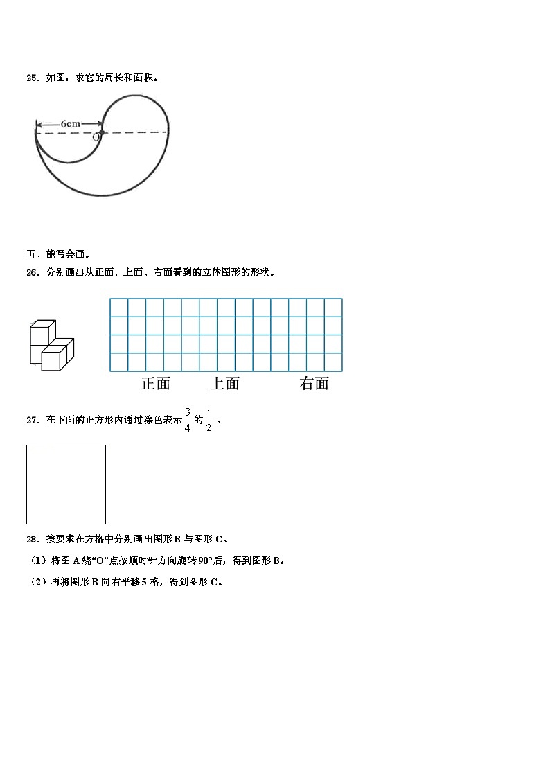 2022-2023学年奇台县五年级数学第二学期期末复习检测模拟试题含解析03