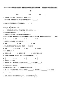 2022-2023学年四川眉山仁寿新店镇小学校数学五年级第二学期期末学业质量监测试题含解析