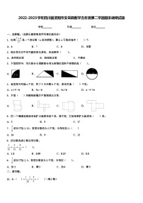 2022-2023学年四川省资阳市安岳县数学五年级第二学期期末调研试题含解析