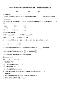 2022-2023学年图木舒克市数学五年级第二学期期末综合测试试题含解析