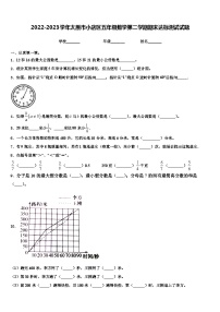 2022-2023学年太原市小店区五年级数学第二学期期末达标测试试题含解析