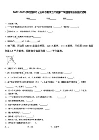 2022-2023学年四平市公主岭市数学五年级第二学期期末达标测试试题含解析