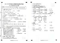 无为市2022-2023学年五年级下学期期末数学试题含答案