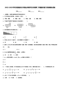 2022-2023学年安徽省安庆市潜山市数学五年级第二学期期末复习检测模拟试题含解析