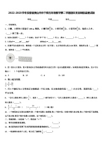 2022-2023学年安徽省黄山市休宁县五年级数学第二学期期末质量跟踪监视试题含解析