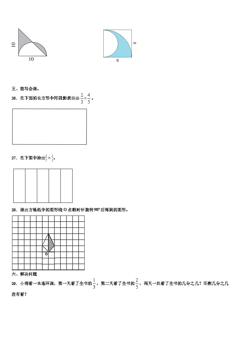 2022-2023学年安溪县数学五下期末统考模拟试题含解析03