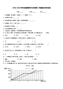 2022-2023学年定襄县数学五年级第二学期期末统考试题含解析