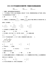 2022-2023学年富蕴县五年级数学第二学期期末质量跟踪监视试题含解析