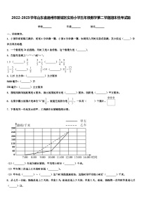 2022-2023学年山东省德州市陵城区实验小学五年级数学第二学期期末统考试题含解析