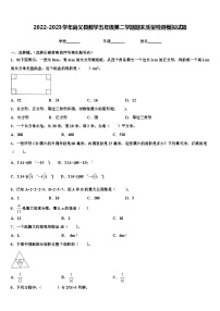 2022-2023学年尚义县数学五年级第二学期期末质量检测模拟试题含解析