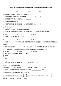 2022-2023学年寿阳县五年级数学第二学期期末复习检测模拟试题含解析