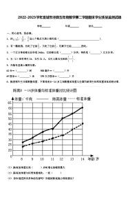 2022-2023学年宣城市泾县五年级数学第二学期期末学业质量监测试题含解析