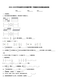 2022-2023学年宜州市五年级数学第二学期期末质量跟踪监视试题含解析