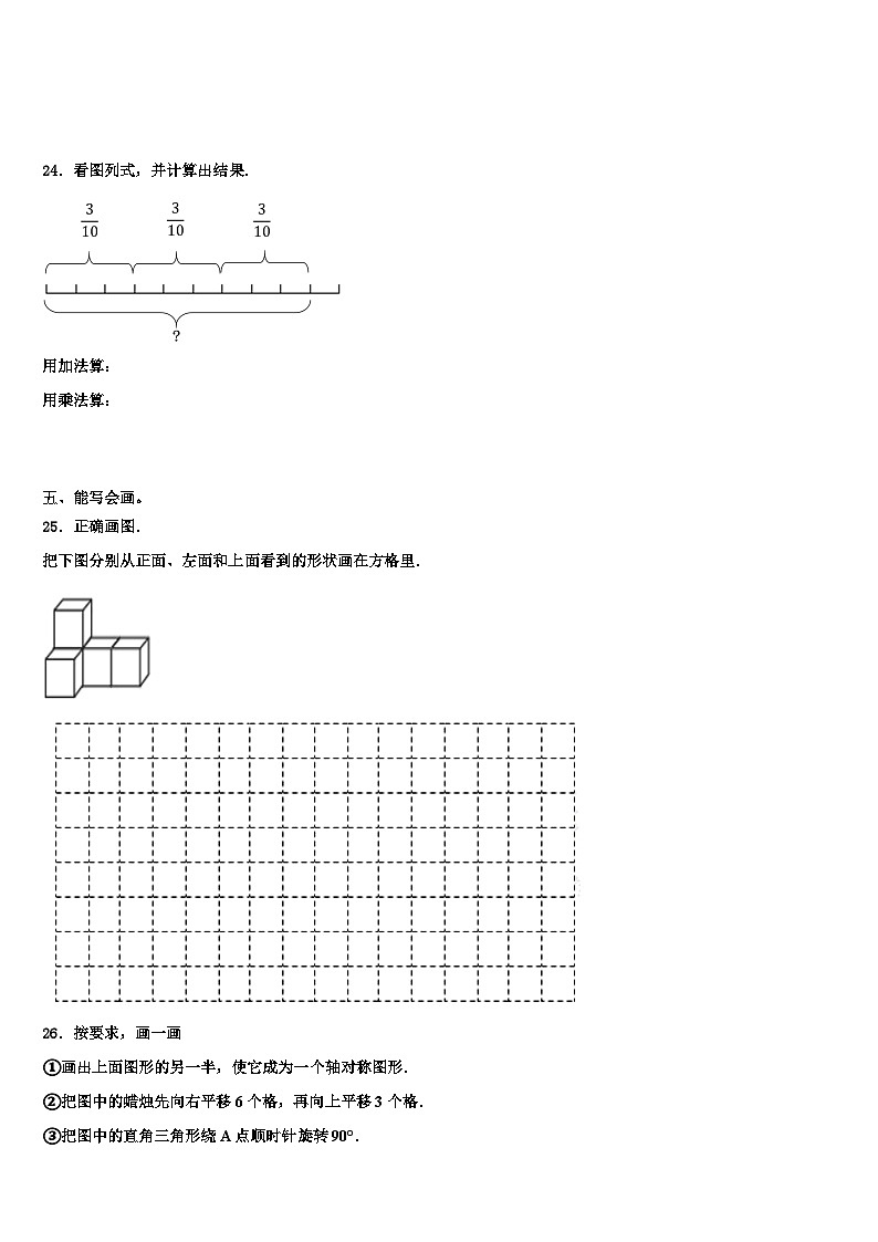 2022-2023学年宜州市五年级数学第二学期期末质量跟踪监视试题含解析03