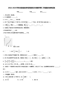 2022-2023学年安徽省亳州市蒙城县五年级数学第二学期期末调研试题含解析