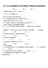 2022-2023学年安徽省巢湖市庐江县五年级数学第二学期期末学业质量监测模拟试题含解析