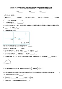 2022-2023学年巴林右旗五年级数学第二学期期末联考模拟试题含解析