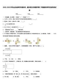 2022-2023学年山东省潍坊市昌邑市、昌乐县五年级数学第二学期期末教学质量检测试题含解析