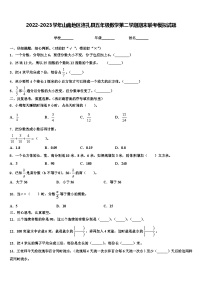 2022-2023学年山南地区洛扎县五年级数学第二学期期末联考模拟试题含解析