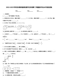 2022-2023学年佳木斯市前进区数学五年级第二学期期末学业水平测试试题含解析