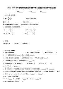 2022-2023学年南阳市桐柏县五年级数学第二学期期末学业水平测试试题含解析