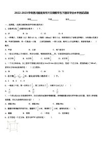 2022-2023学年四川省宜宾市兴文县数学五下期末学业水平测试试题含解析