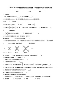 2022-2023学年四会市数学五年级第二学期期末学业水平测试试题含解析