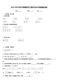 2022-2023学年宁津县数学五下期末学业水平测试模拟试题含解析