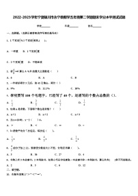 2022-2023学年宁夏银川市永宁县数学五年级第二学期期末学业水平测试试题含解析