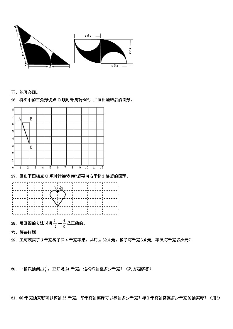 2022-2023学年尖扎县数学五下期末学业水平测试试题含解析第3页