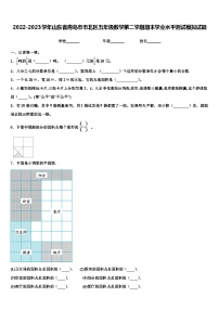 2022-2023学年山东省青岛市市北区五年级数学第二学期期末学业水平测试模拟试题含解析