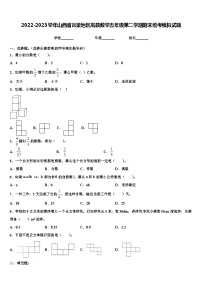 2022-2023学年山西省吕梁地区岚县数学五年级第二学期期末统考模拟试题含解析