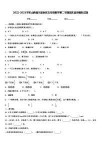 2022-2023学年山西省吕梁地区五年级数学第二学期期末监测模拟试题含解析