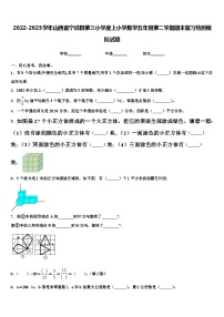 2022-2023学年山西省宁武县第三小学度上小学数学五年级第二学期期末复习检测模拟试题含解析