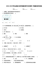 2022-2023学年山西省太原市晋源区数学五年级第二学期期末联考试题含解析