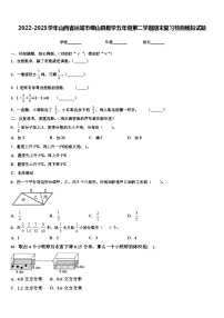 2022-2023学年山西省运城市稷山县数学五年级第二学期期末复习检测模拟试题含解析