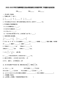 2022-2023学年巴音郭楞蒙古自治州博湖县五年级数学第二学期期末监测试题含解析