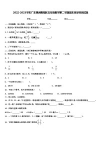 2022-2023学年广东惠州惠阳区五年级数学第二学期期末质量检测试题含解析