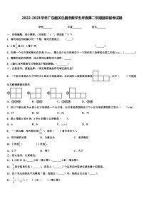 2022-2023学年广东韶关乐昌市数学五年级第二学期期末联考试题含解析